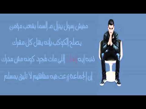 Emsho Eljoker Lyrics L الجوكر امشوا بالكلمات Youtube