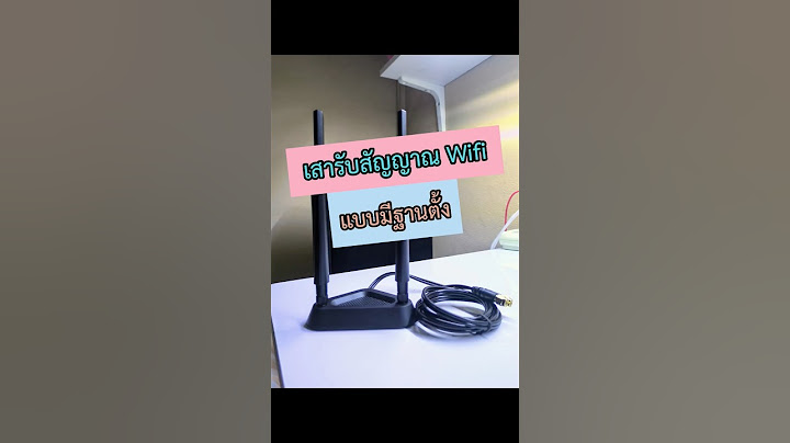 Wireless ของบร ษ ท ค งส ไม ม เสา