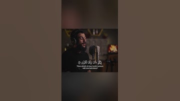يعرف المجرمون بسيماهم #quran #تلاوة_قرآن