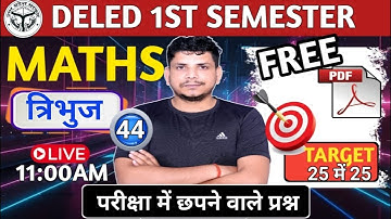 MATH की जबर्दस्त class शुरू Deled first semester math class /up deled first semester math class