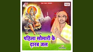 Kame Ba Umiriya Thakal