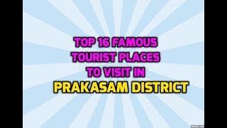 Prakasam District -Top 16 Famous Tourist Places To Visit In| ongole|Andhra Pradesh Tourism