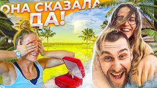 Сделал предложение через три месяца после знакомства!)