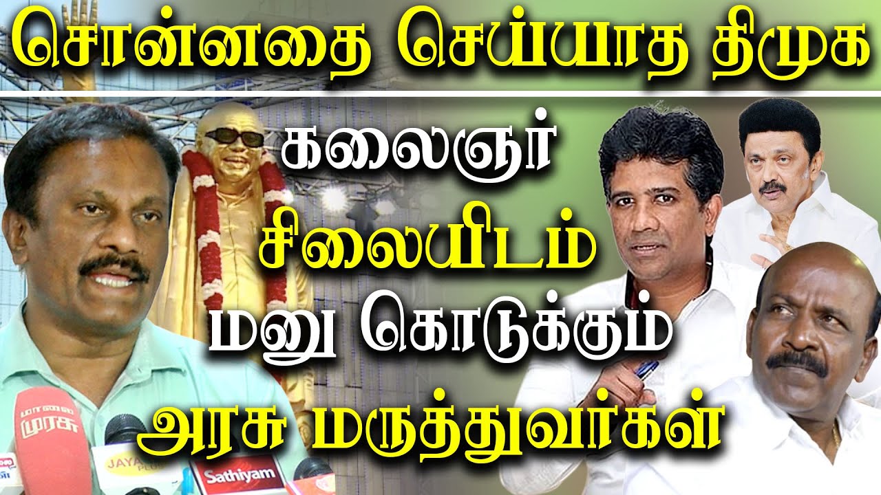 Tamil nadu Government Doctors Association Demands to CM MK Stalin - YouTube