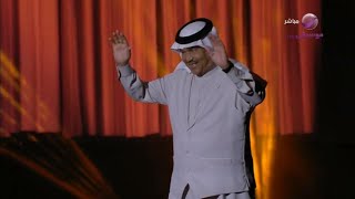 محمد عبده | حفل عيد الفطر في الدمام 2023 كامل