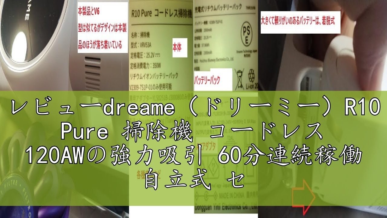 レビューdreame（ドリーミー）R10 Pure 掃除機 コードレス 120AWの強力