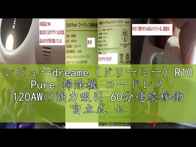 レビューdreame（ドリーミー）R10 Pure 掃除機 コードレス 120AWの強力