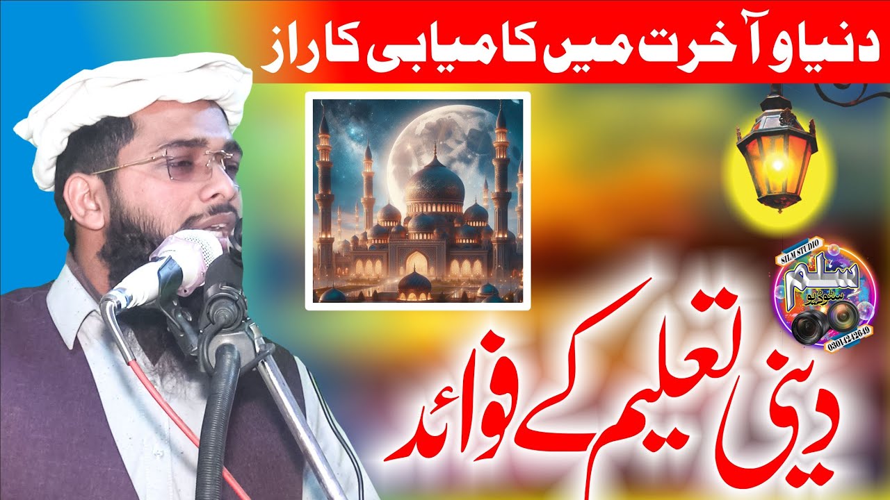 Beautiful Byan By Molana Sulman Farsi ||Silm studio Deeni Taleem Ky faide