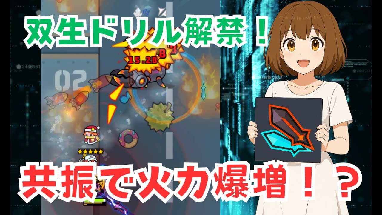 Dada Survivor] Twin Drills are now available! The strongest