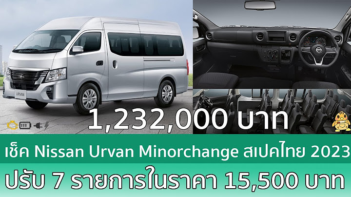 Nissan urvan 2.5d 2023 เก ยร ธรรมดา ม อสอง