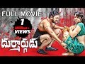 Durmargudu (2019) Full Movie With English Subtitles | Vijay Krishna, Firdous Banu, Zara khan | MTC