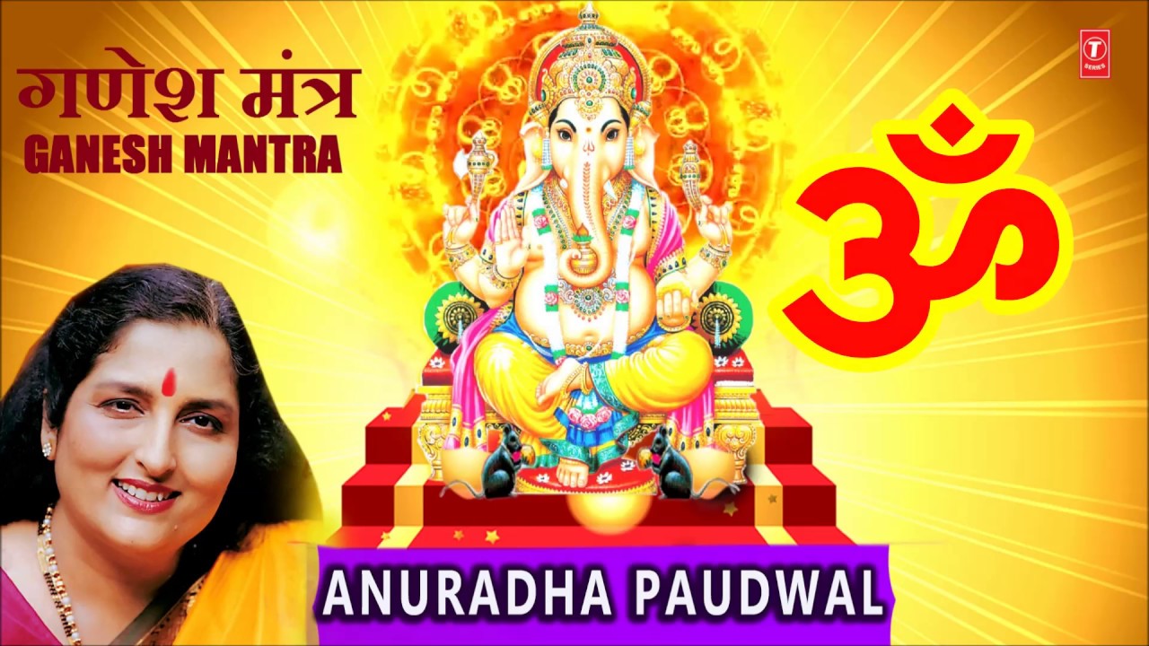 Ganesh Mantra with Lyrics I ANURADHA PAUDWAL I Full HD Video I T Series Bhakti Sagar