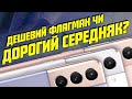 А що змінилося? | Огляд смартфона Samsung Galaxy S21 (та трохи S21 Plus)