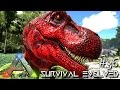 ARK: Survival Evolved - ALPHA TREX KILLER & LVL 241 HATCHED !!! - SEASON 3 [S3 E36] (Gameplay)