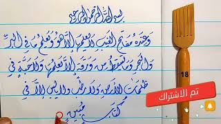 طريقة كتابة / الخط الديواني بشكل جميل وبطريقة سهلة جداً | عشاق الخط العربي