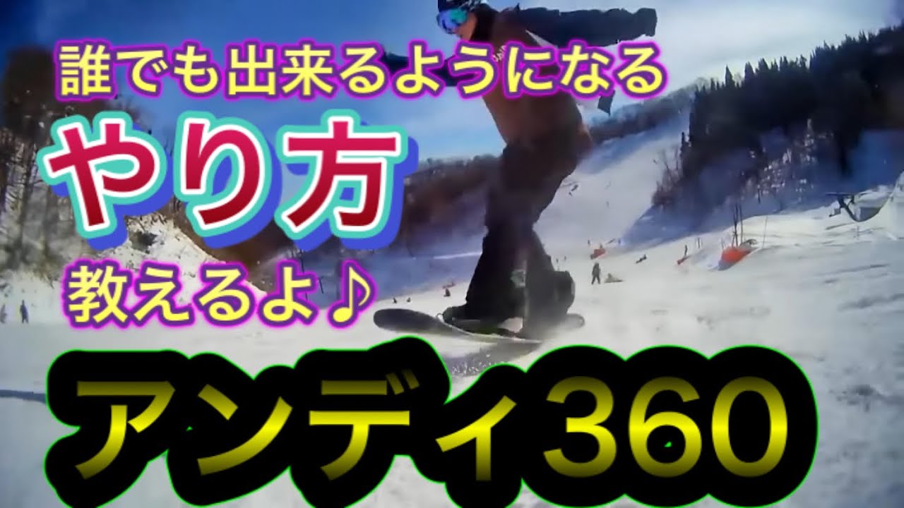 初心者向け スノボ グラトリで覚えておきたい用語集 まめじぇふ