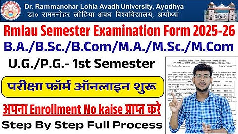 rmlau enrollment no kaise nikale || rmlau exam date || rmlau latest news || exam date sheet 2025-26