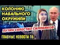 ЕДРОСНЯ СПАЛИЛАСЬ НА ЗАПРЕТНОМ. СЛАВА ВОЛОДИН ПЛЮНУЛ В ЛЮДЕЙ. КИРКОРОВА ЗАПРЕТИЛИ. БУТИНУ РАЗОБЛАЧИЛ