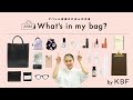 【What's in my bag?】アパレル店員のカバンの中身全部見せます!vol.6【KBF/ファッション】