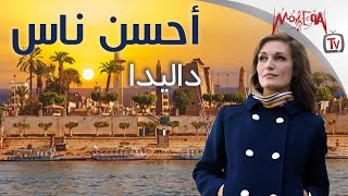 Dalida - داليدا - أغنية أحسن ناس screenshot 3