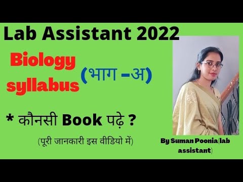 #lab assistant 2022// Biology syllabus Part-1#
