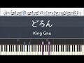 King Gnu「どろん」- フル〈ピアノ楽譜〉