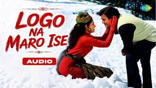 Logo Na Maro Ise - Audio | Anamika | Asha Bhosle | R.D. Burman | Majrooh Sultanpuri