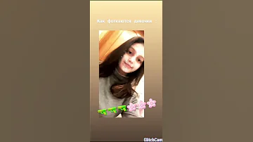 Милая малая Лейла 