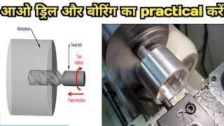 Drilling and boring cycle practical on CNC turning machine | Practical drill and boring with program