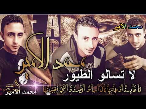 مصطفى كامل وسط الدنيا الخاينه