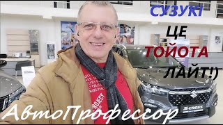 SUZUKI S-CROSS 2024 в Україні!