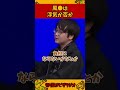 白熱のデュオディベート対決【加藤純一 虫眼鏡 vs もこう ゆゆうた】【ピザラジ 切り抜き】#Shorts
