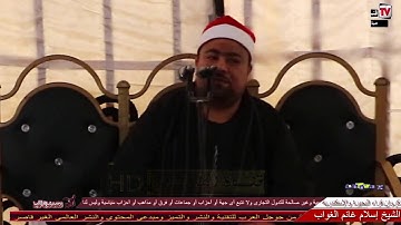 الشيخ اسلام الغواب رائعة سورة ال عمران - كفر الرحمانية - المحمودية - بحيرة#قناة القيعى
