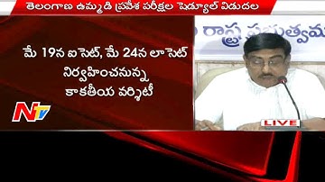 Telangana EAMCET, ICET, ECET, EDCET and LAWCET Date Announced by Papi Reddy || NTV