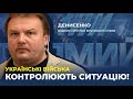 ХАРКІВ та ІРПІНЬ під українським контролем, у Києві знешкоджують російські ДРГ / ДЕНИСЕНКО