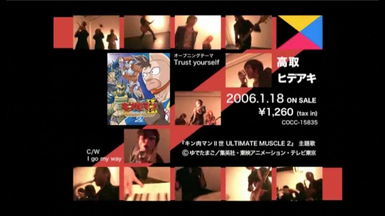 Z旗 / キン肉マンⅡ世 ULTIMATE MUSCLE2 OP「Trust Yourself」 - YouTube