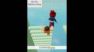 #로블록스 #게임유튜브 #여누여누 #노력중 #예쁘게봐주세요 #행복하세요