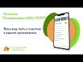 Мобильное приложение с информацией об ЭКО