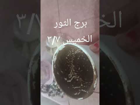  توقعاتي ابراج توقعات اكسبلور تيك توك  فنجان  