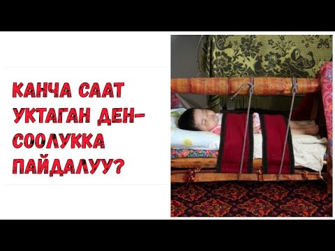 Video: Уктоо үчүн кулакчындар (41 сүрөт): мом жана башка кулакчаларды кантип колдонуу керек? Чуу жана коңурук үчүн кулакчындарды кантип тандоо керек? Сын -пикирлер