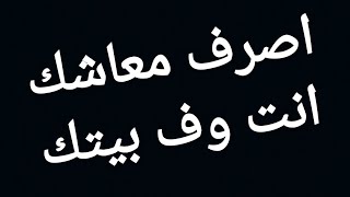 اتاحة صرف المعاشات من خلال الهاتف المحمول بداية من شهر أغسطس