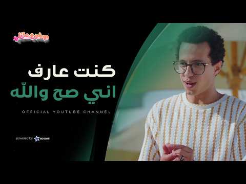 طلع حسن مش بيهول.. العيلة كلها اتنصب عليها وهو الوحيد اللي كان شايفها من الأول