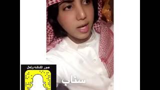 سناب ابوحسن لقاء عبدالعزيز الرجباني