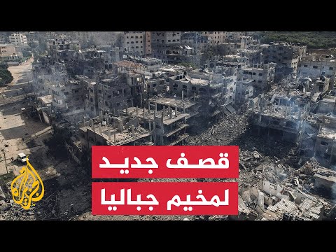 انتشال ضحايا قصف منزل بمخيم جباليا في غزة