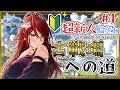 【グラブル/有識者教えて】＃４　1/8の古戦場に向けて新米騎空士・超初心者の低音お姉さんが頑張るので助けて・・！【新人Vtuber/夜城ミア/グランブルーファンタジー/granbluefantasy】