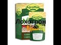 Лохотрон. Удобрение Agromax!!!