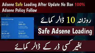 AdSene Safe Loading After New Update ||100% Safe Adsene Loading Without Any Issue || Daily 10$ Earn