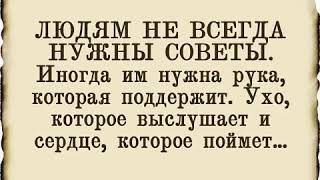 Ободрение от пастора церкви Источник Жизни.