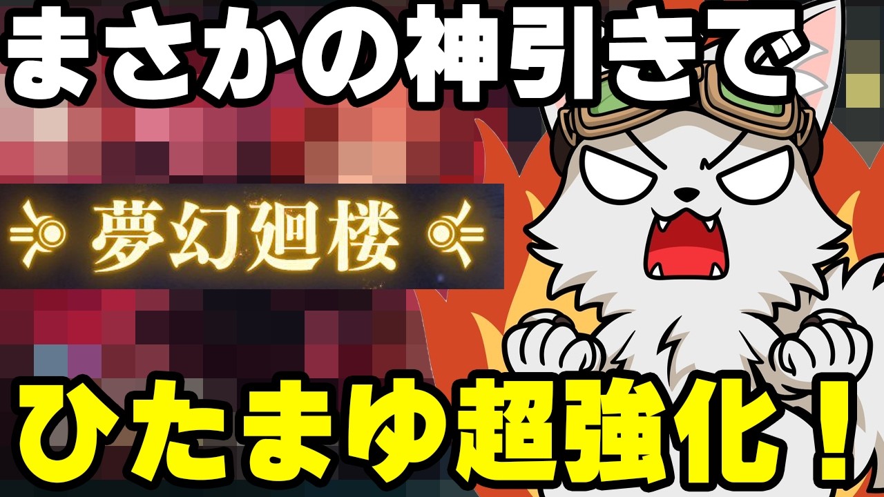 まさかの神引きで超強化！19階～20階【呪術廻戦ファントムパレード】
