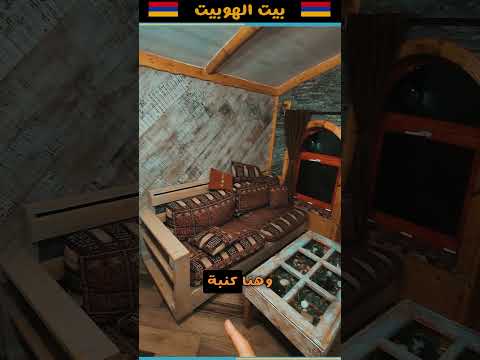 اغرب مكان اقامة في ارمينيا